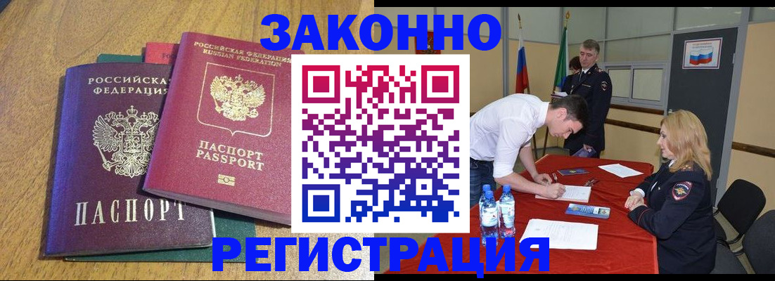 где прописаться в Аргуне