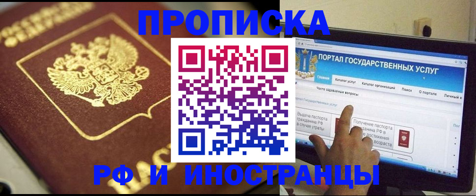 регистрация для школы в Аргуне