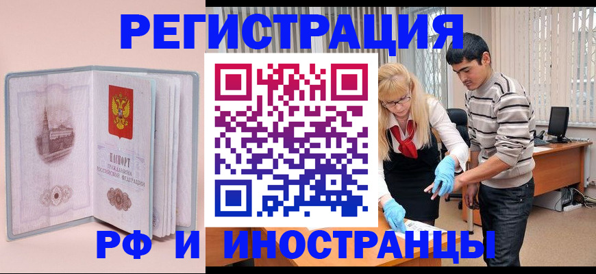 временная регистрация недорого в Аргуне