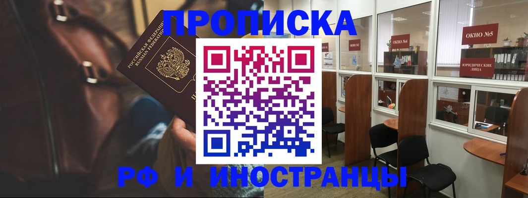 пропишу в квартире в Аргуне
