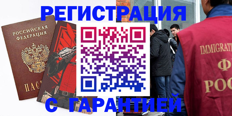 временная регистрация собственник в Аргуне