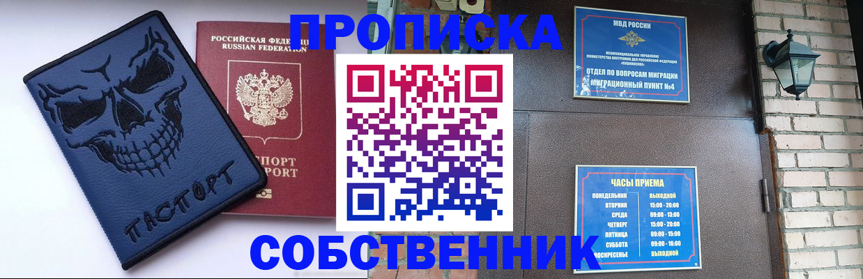 временная регистрация в квартире в Аргуне