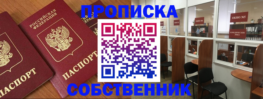 временная регистрация поиск в Аргуне